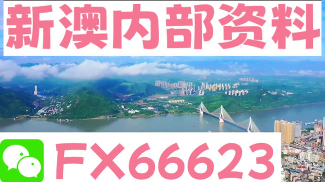 新澳精准资料免费提供网,实时数据分析_先锋版AQC90.167