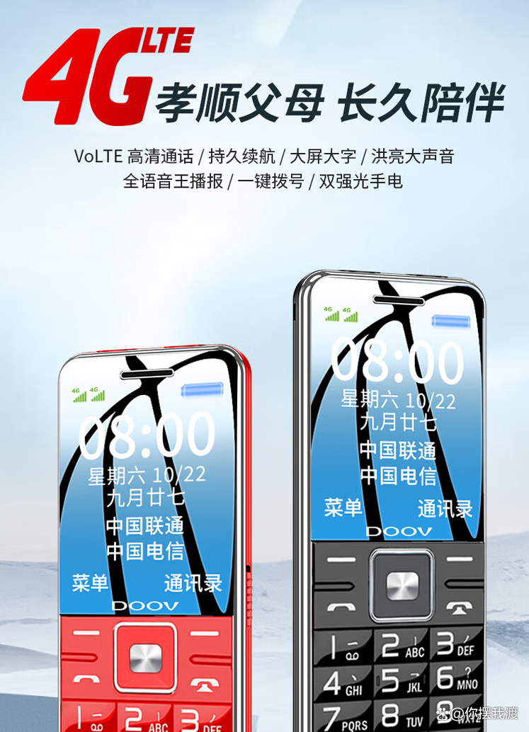 最新老人机，贴心设计，温暖相伴👵