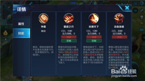 曹操最新出装,曹操最新出装——引领游戏潮流的装备搭配