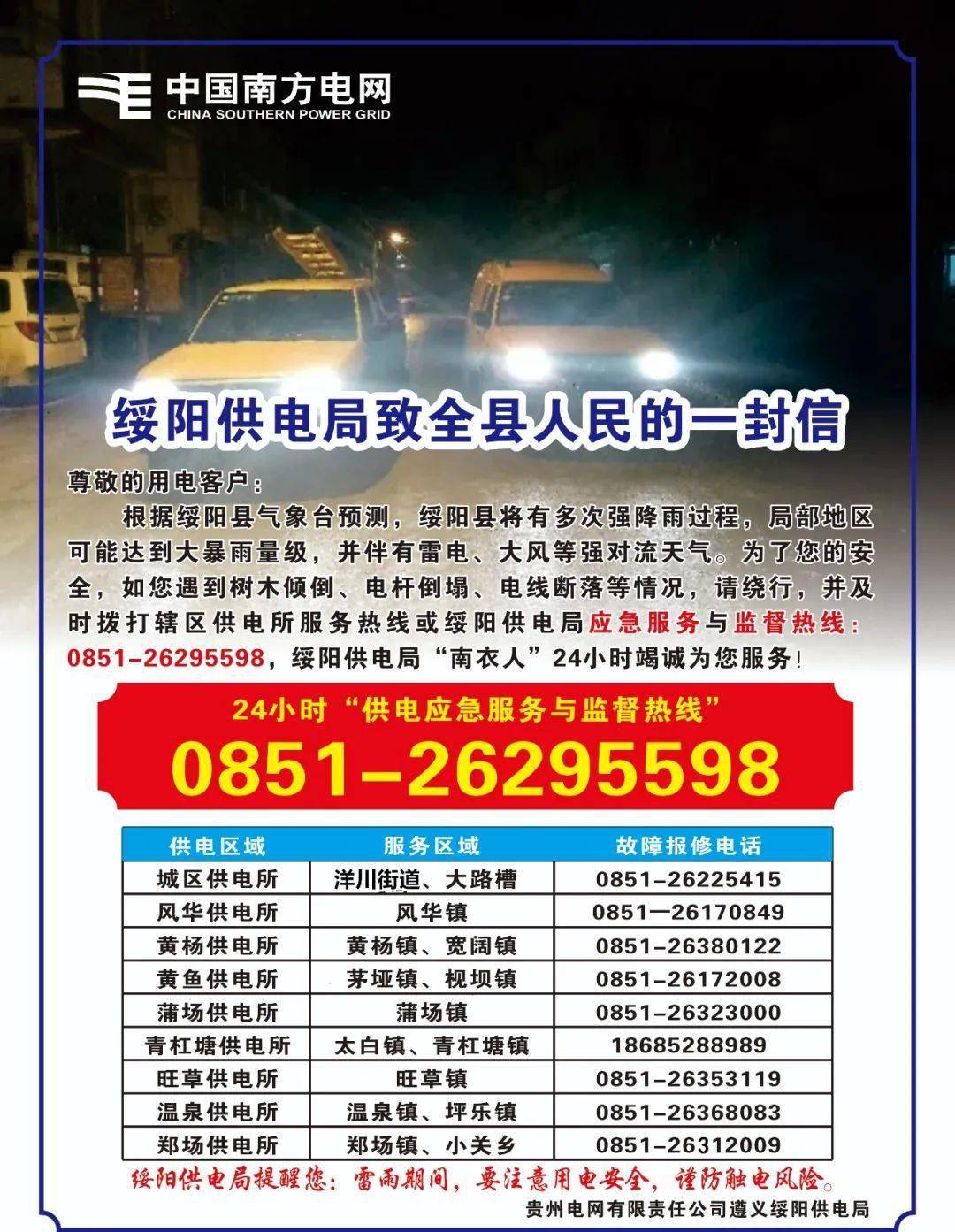 澳门最精准正最精准龙门客栈图库,高速解析响应方案_WP版71.479-7