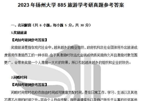 新澳资料大全正版资料2024年免费,现状解答解释定义_OP95.885-4