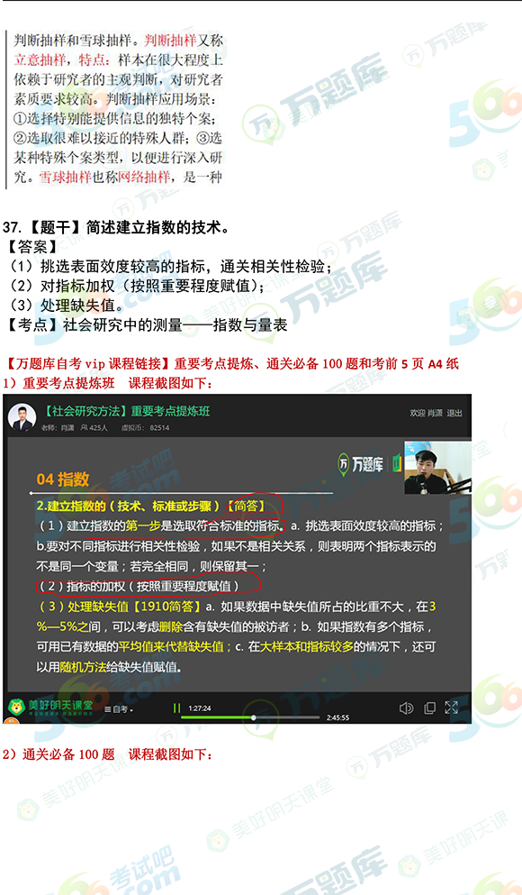 7777788888管家婆必开一肖,权威研究解释定义_进阶款57.555-5