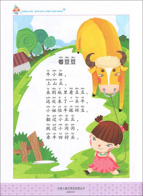 最新拼音儿歌大全汇总，精选儿歌，快乐学习！