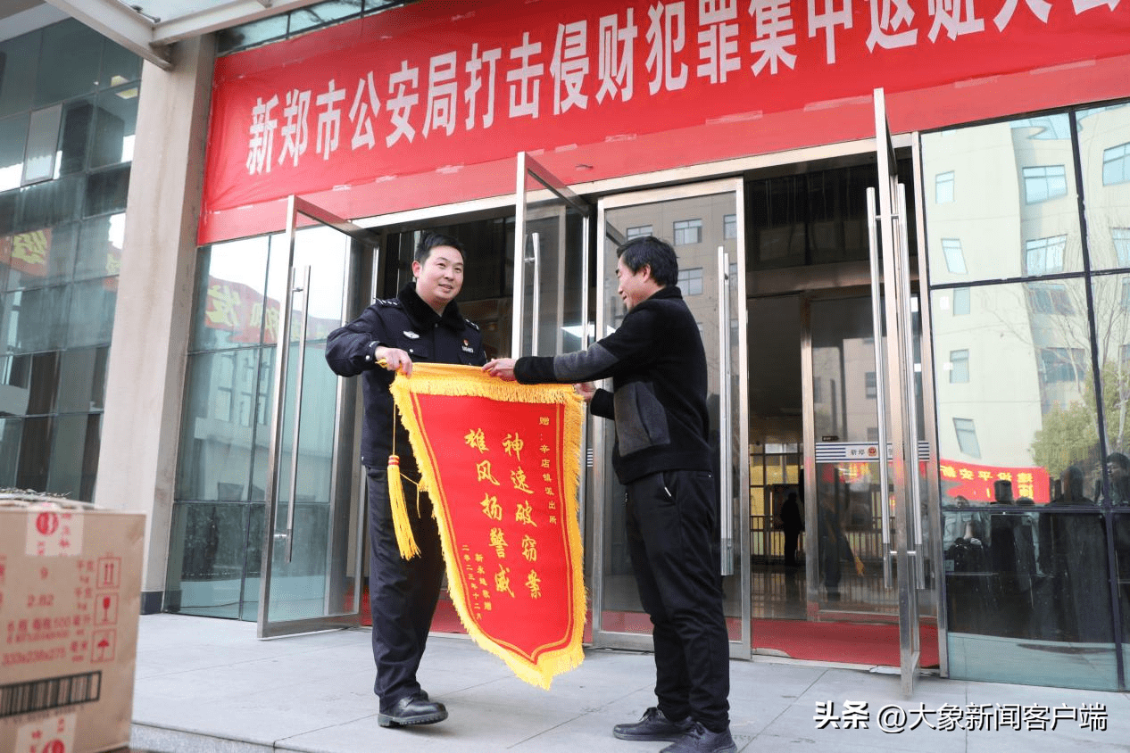 新郑最新反贪案,贪腐无处遁形,正义温暖人心