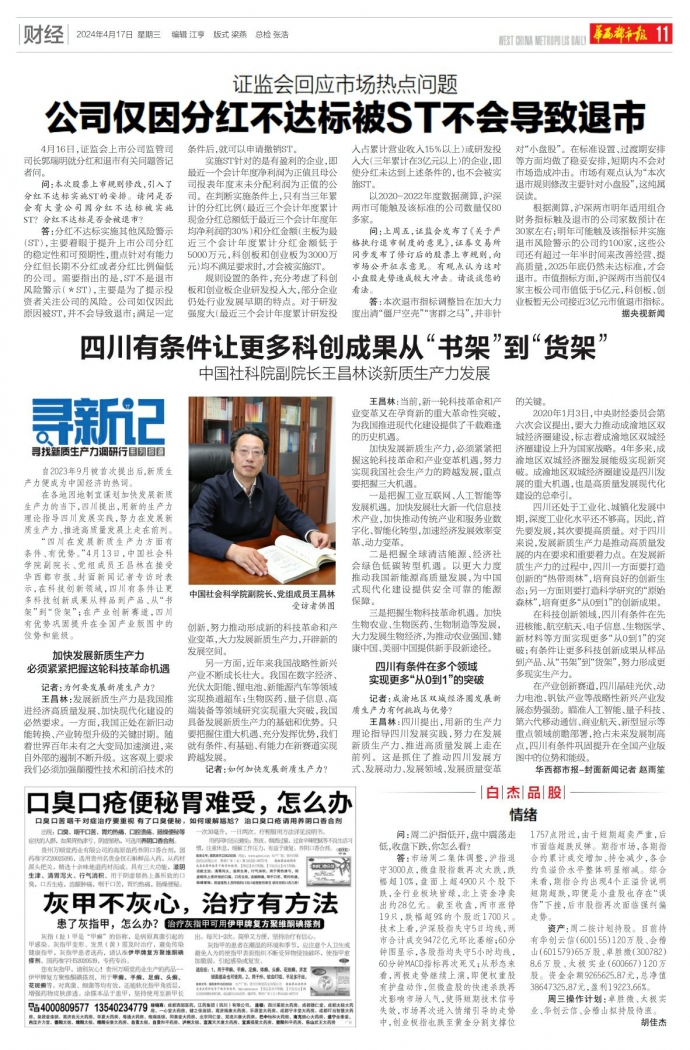 白杰品股今天最新消息,稳定性操作方案分析_领航版62.360-2