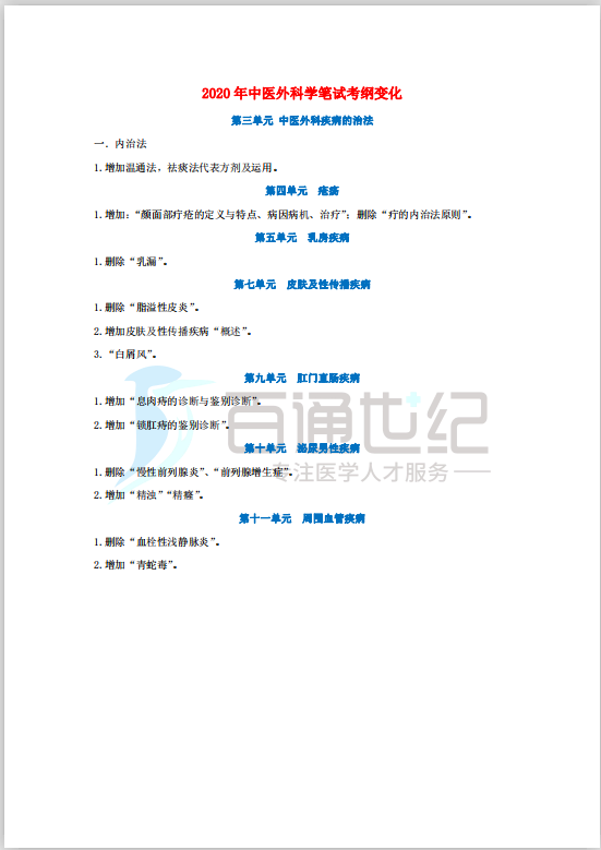 7777788888精准免费四肖,现状解读说明_冒险款35.428-5