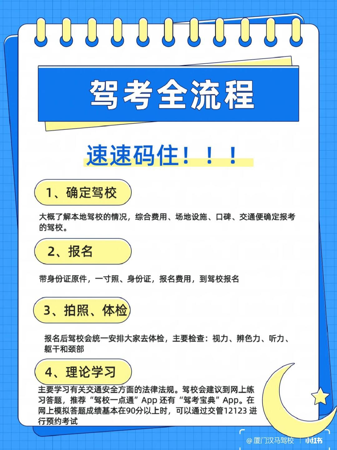 最新学车宝典,极速驾培攻略助你轻松掌握驾驶技巧!