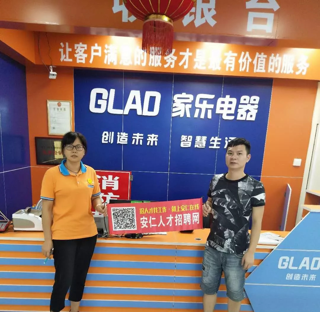 安仁在线最新招聘论述概览