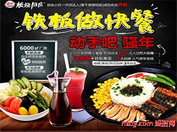 2017最新快餐加盟,开启创业之路的热门选择