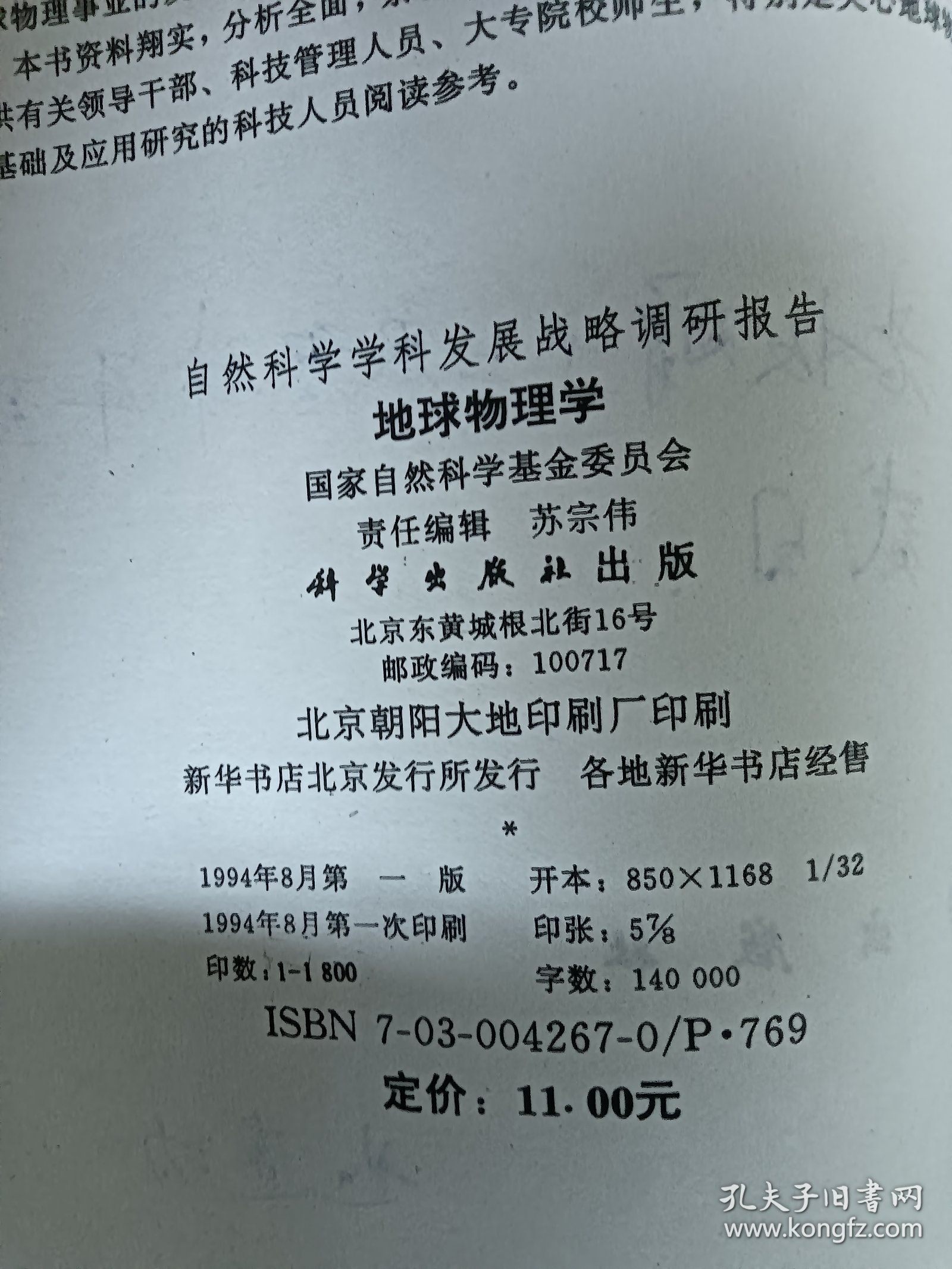 7777788888管家记录婆,地球物理学_曝光版21.462