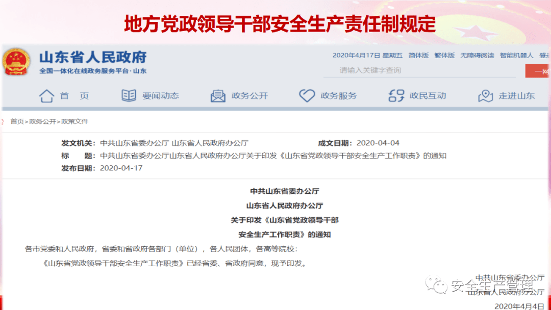 孙建科最新动态,孙建科最新动态,观点论述