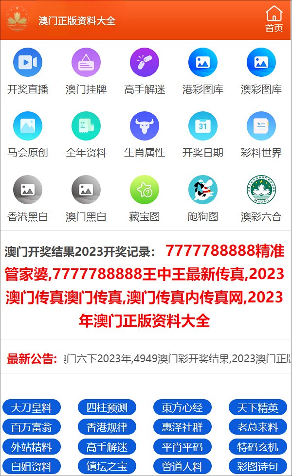 2024新澳门码正版资料图库,数据解析引导_愉悦版48.256