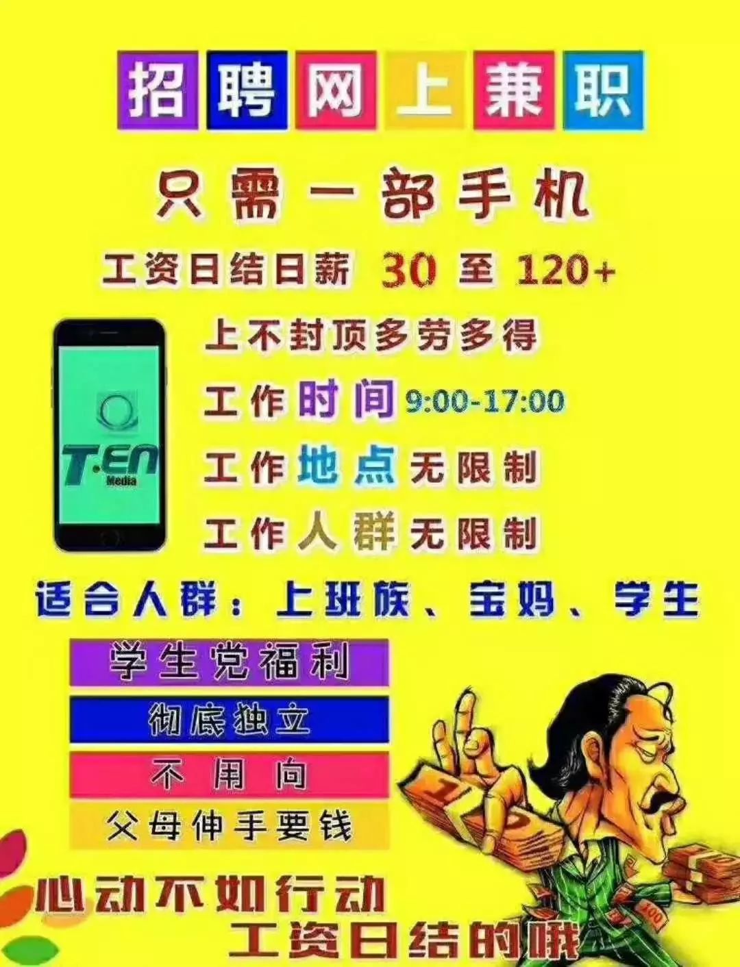 无锡最新兼职招聘,无锡最新兼职招聘——科技引领未来，轻松找到理想兼职