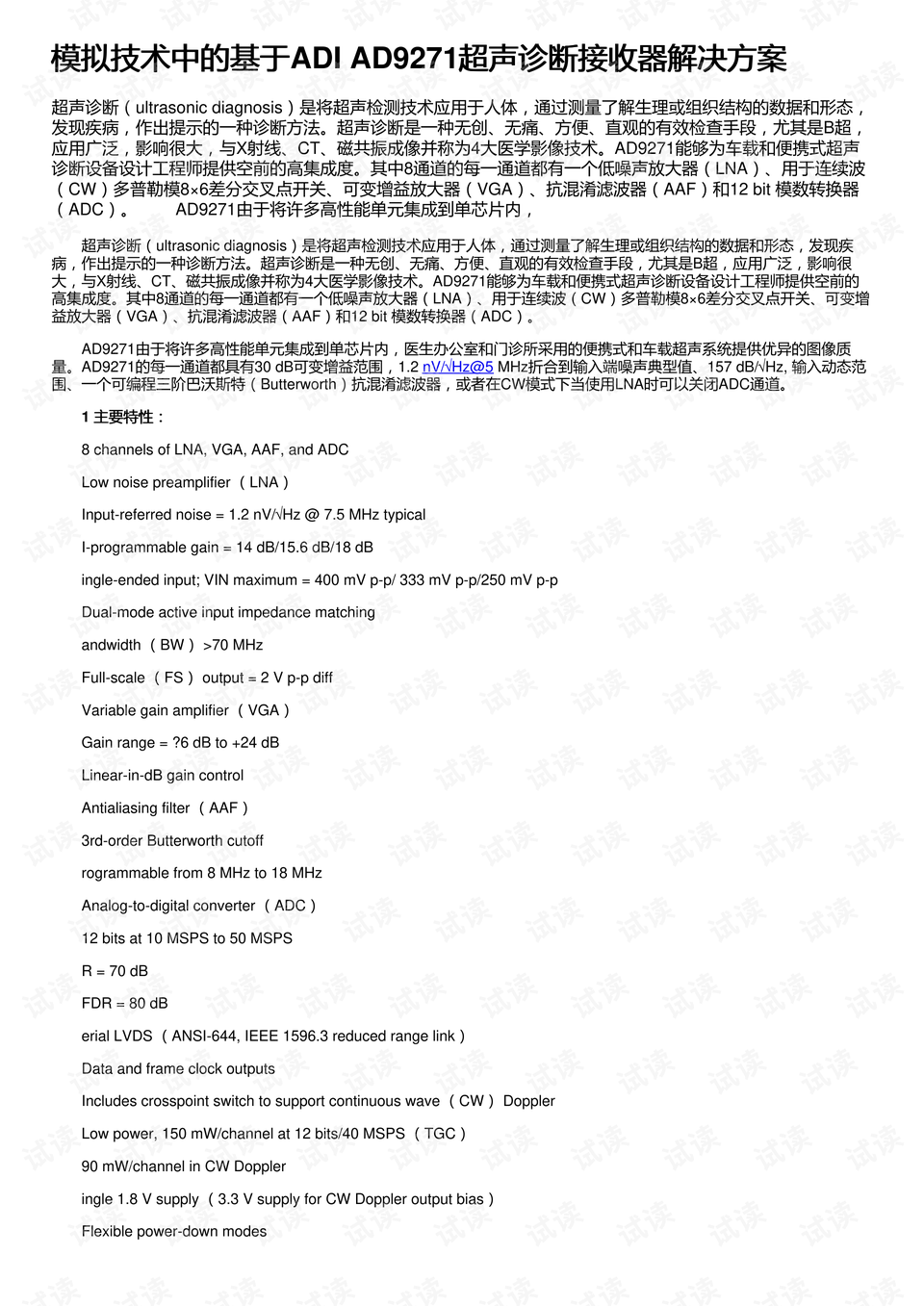 澳门4949开奖最快记录,多元化诊断解决_艺术版38.541