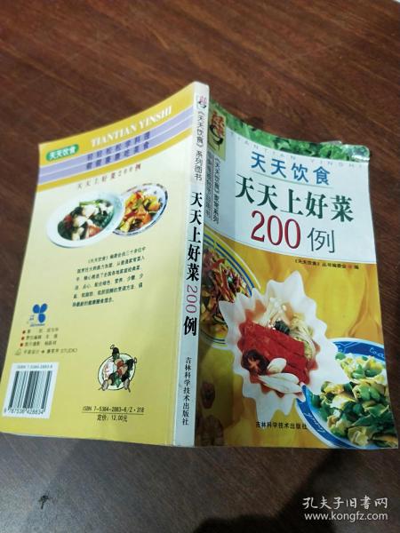 2004年澳门天天开好菜大全,安全保障措施_声学版25.783