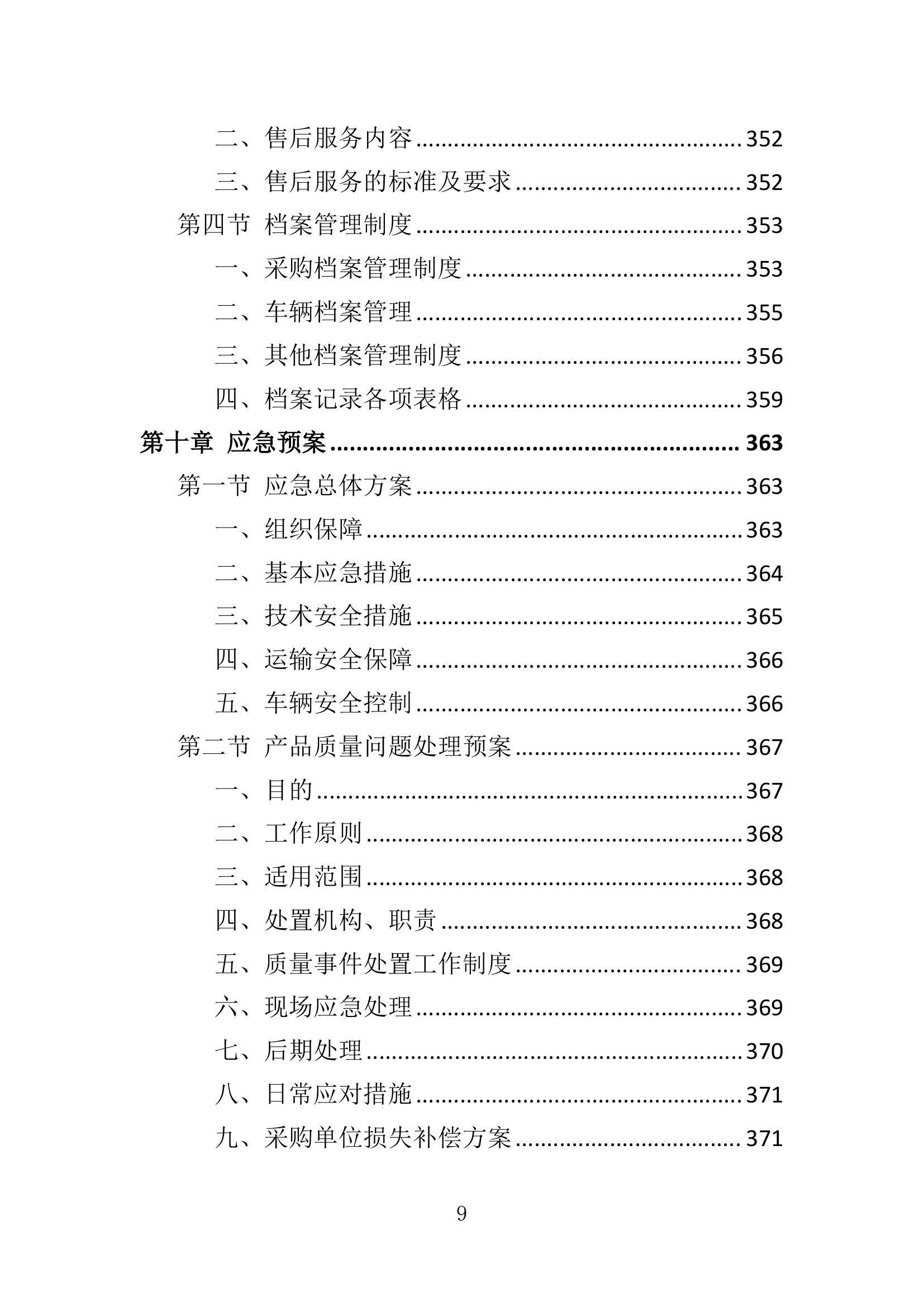 2024管家婆一码一肖资料,数据解析引导_知识版8.391