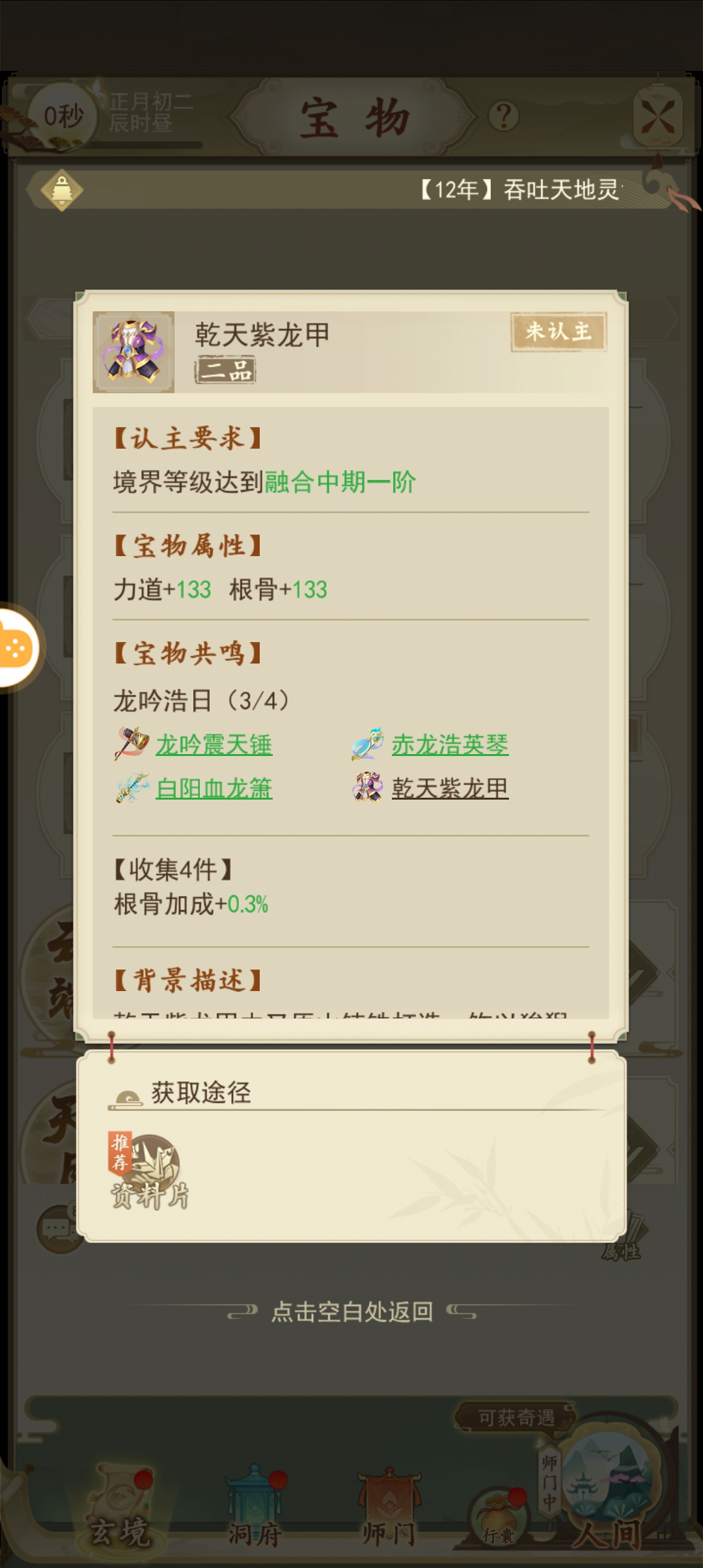 一站式城市服务平台 第444页