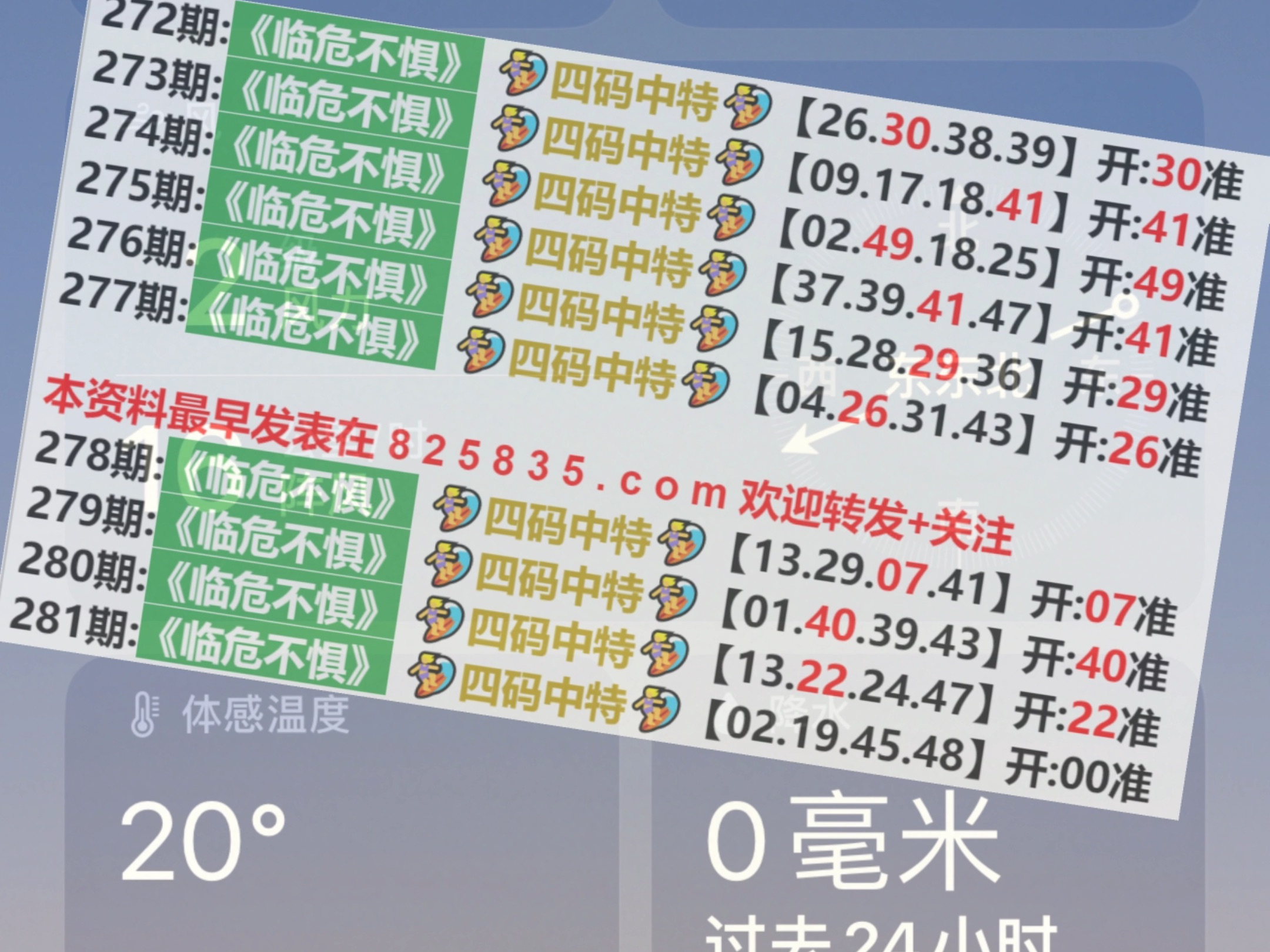 2024今晚新奥门马出什么,实时数据分析_无限版62.397