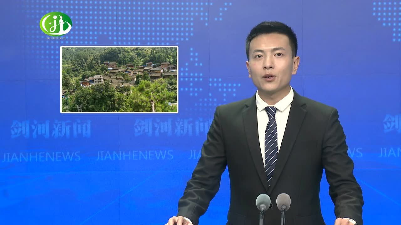 剑河最新新闻综述，观点论述与综合分析