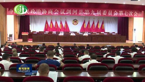 剑河最新新闻综述,观点论述与综合分析