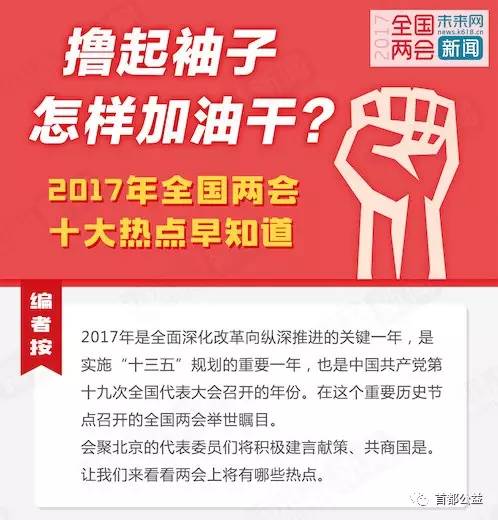 时政热点下的励志篇章,自信与成就感的源泉(2017年最新)