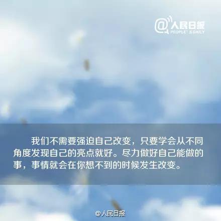 时政热点下的励志篇章,自信与成就感的源泉(2017年最新)