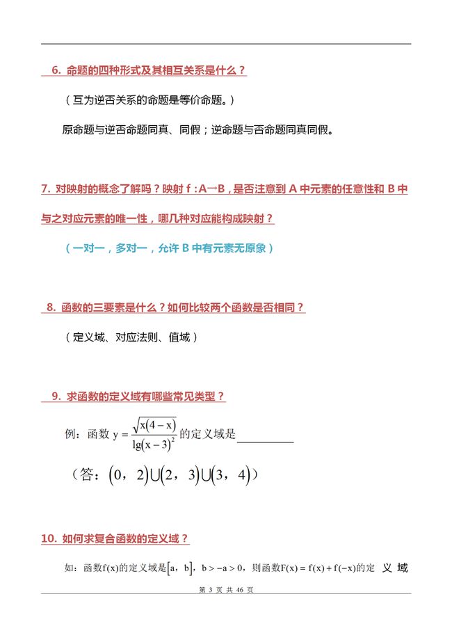 6749免费资料大全,担保计划执行法策略_高效版33.526