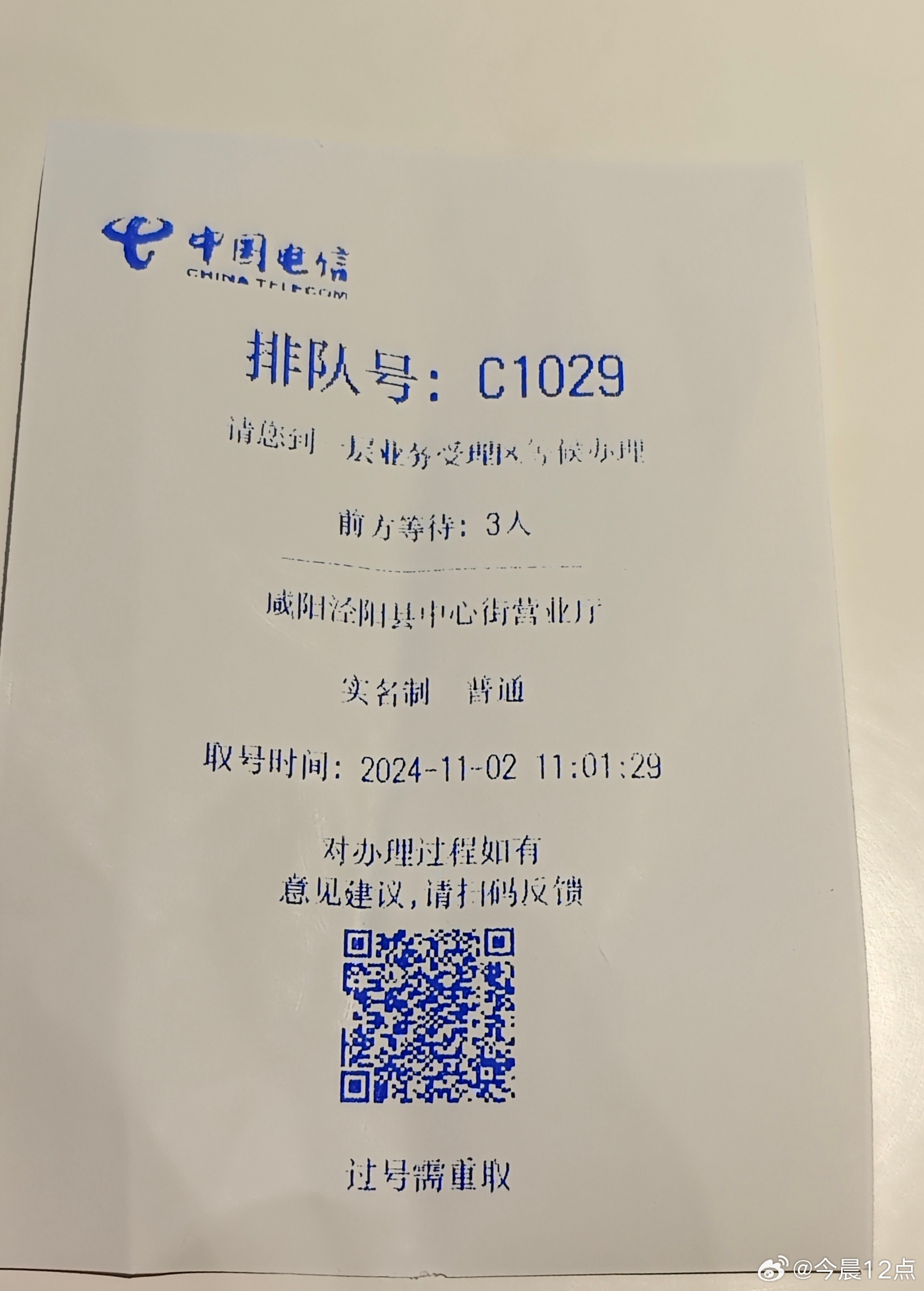 白小姐一肖一必中一肖,基础电信业务_效率版71.631