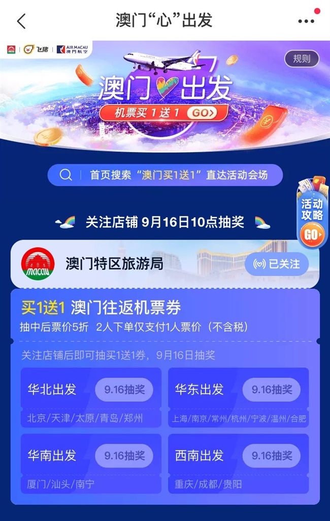 2024年澳门天天开好彩正版资料,数据整合解析计划_触感版5.228