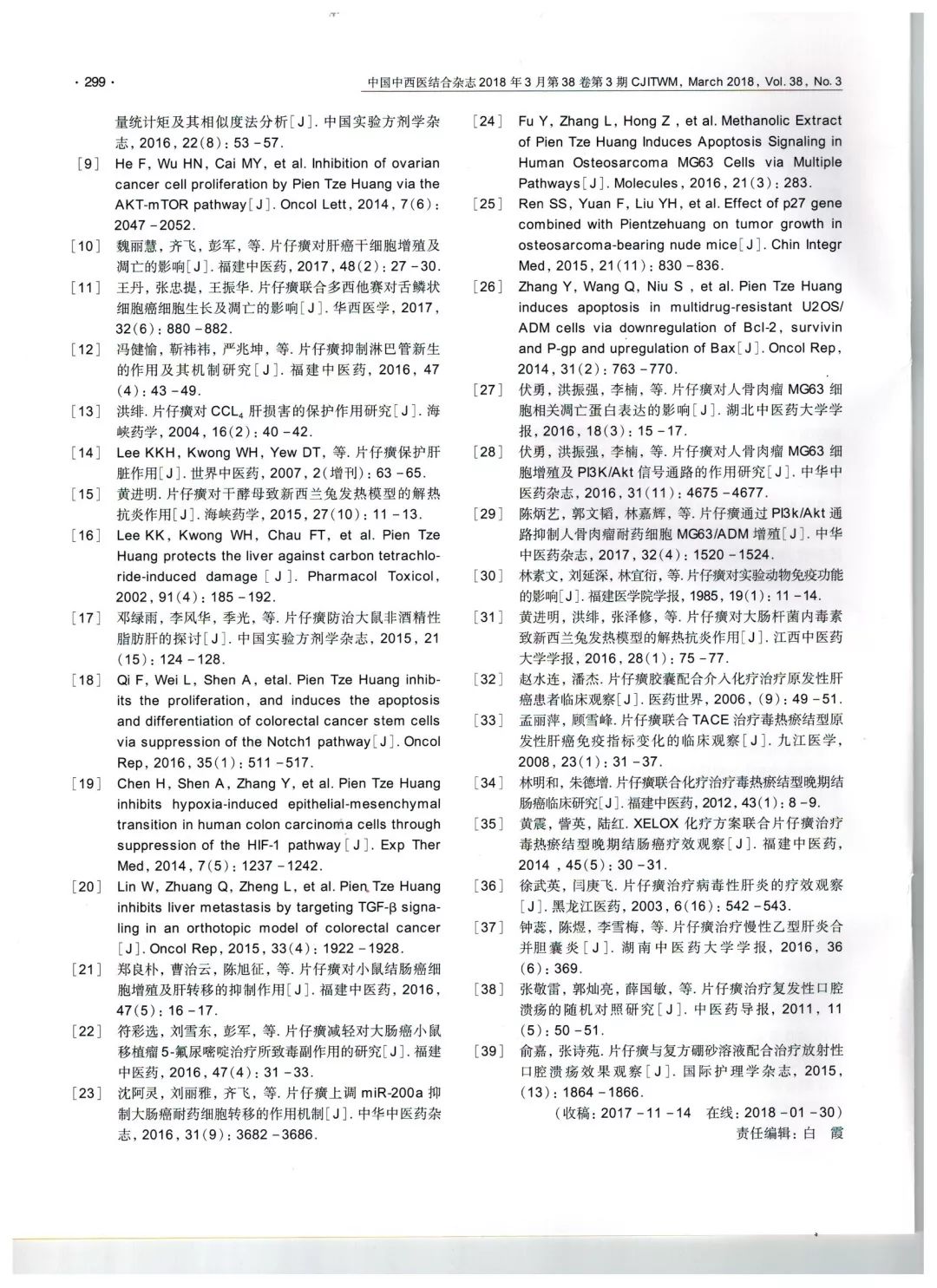 2024新澳精准正版资料109,专家权威解答_原型版10.174