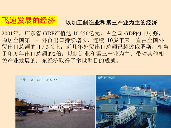 广东八二站资料简介,精细化实施分析_便携版50.742