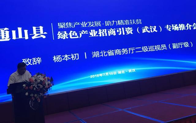 湖北通山科技新闻,全新高科技产品惊艳亮相,点亮通山未来!