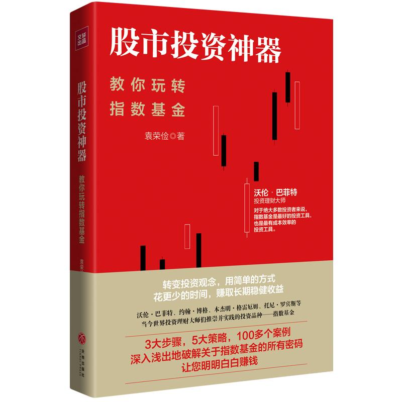 最新股市书籍,点燃投资智慧,启航成功投资之旅!