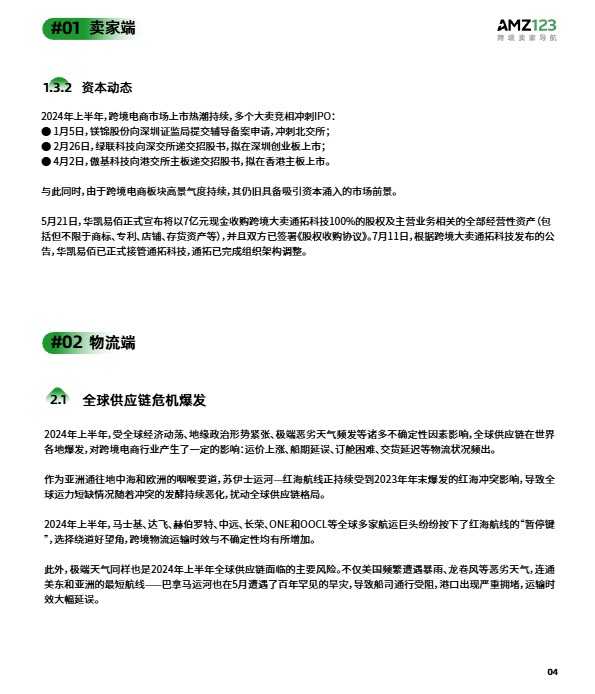 2024新澳门资料大全123期,社会责任实施_nShop16.463