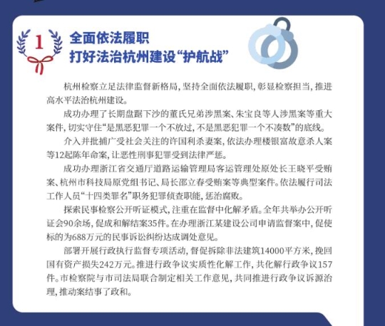 杭州亚盟跨境诈骗最新消息,精细化实施分析_精致版89.577