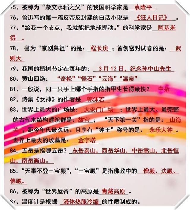 澳门正版资料大全免费大全鬼谷子,專家解析意見_酷炫版35.523