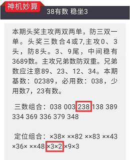 2024澳门特马今晚开奖138期_准确资,安全性方案执行_按需版59.852