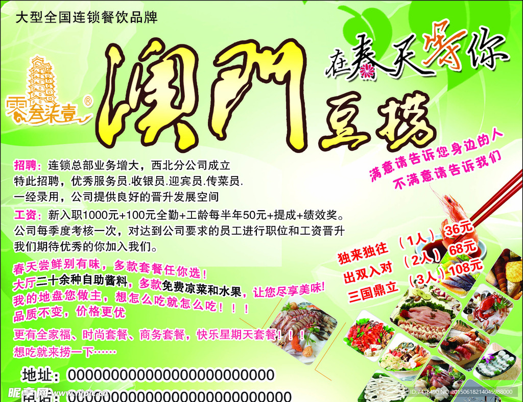 2004年澳门天天开好菜大全,安全保障措施_业界版62.528