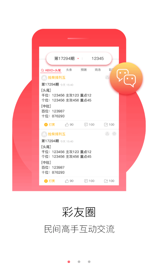 公众号微商城 第418页