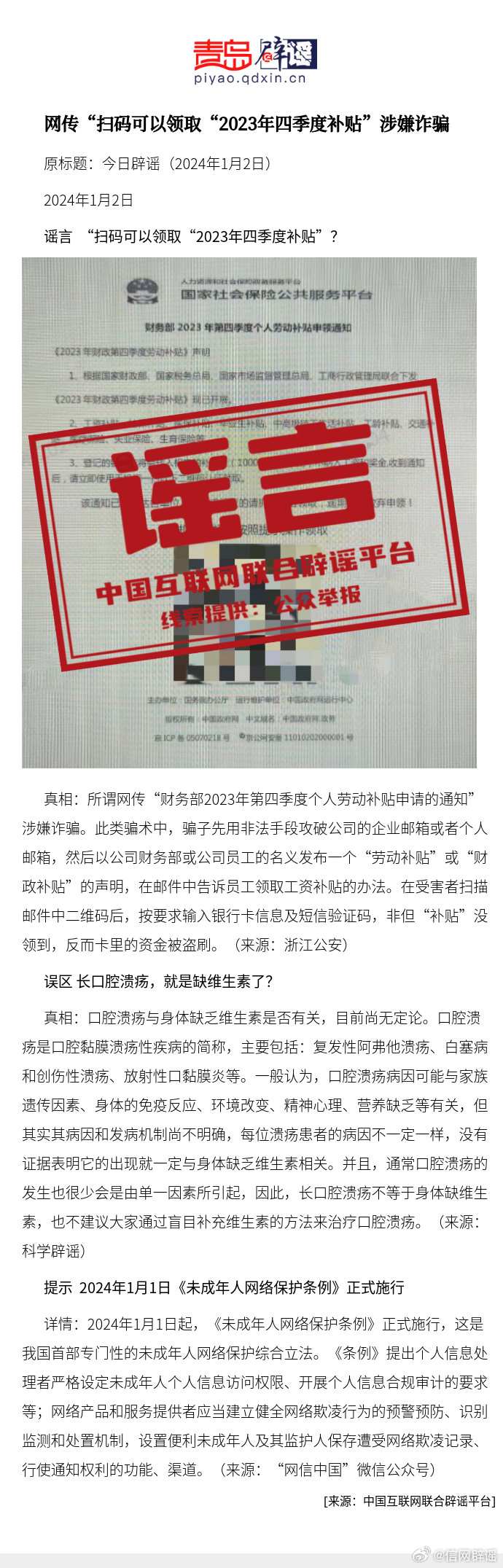 揭秘提升“2024-码-肖%精准准确中奖,精细评估方案_冷静版99.759