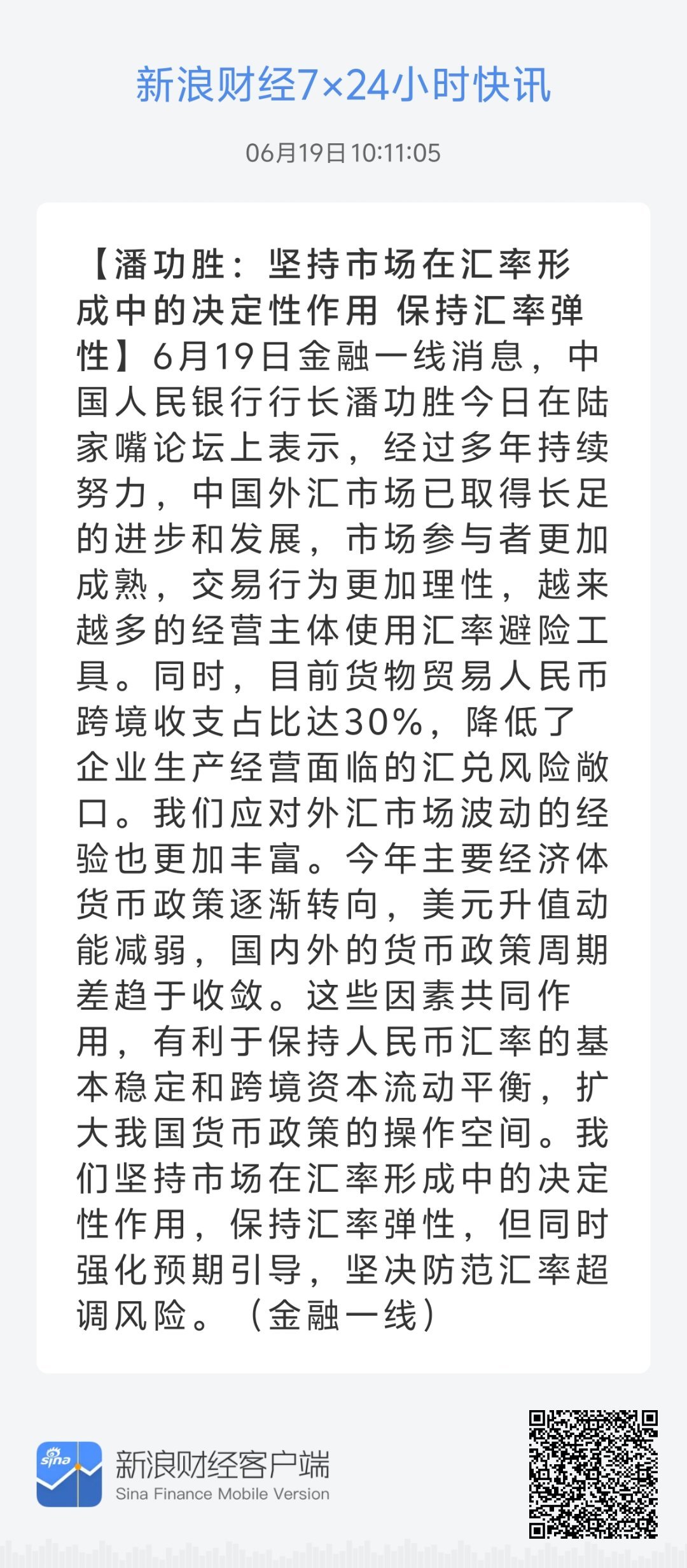 79456濠江论坛ccm最新消息,定性解析明确评估_性能版3.992