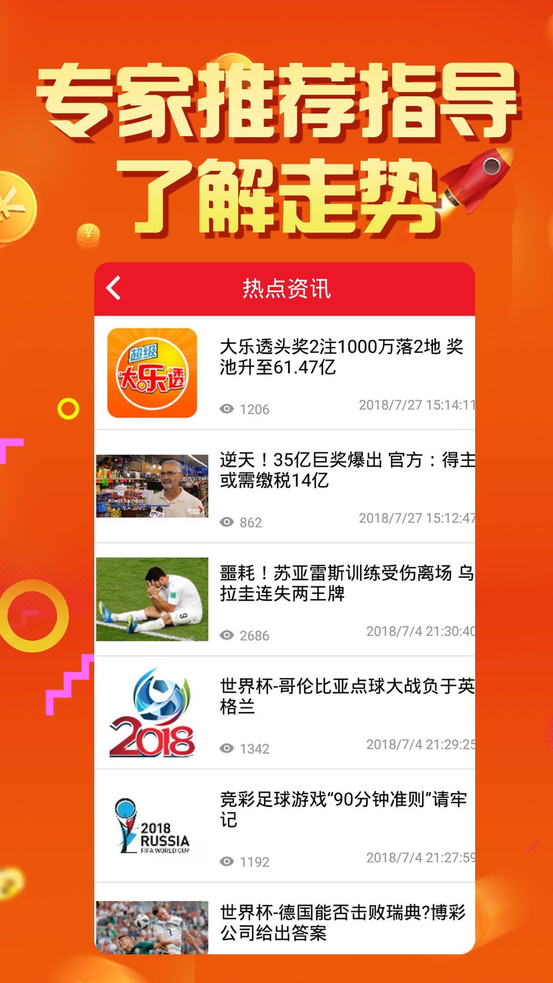 公众号微商城 第412页