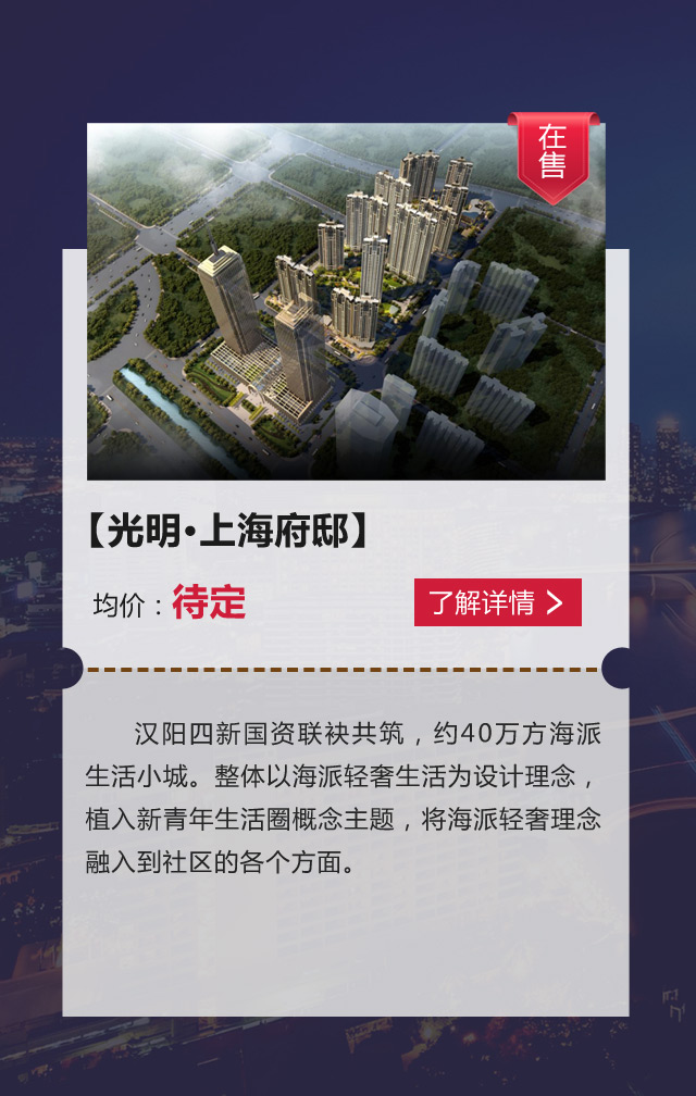 上海光明地产最新动态，全面指南与步骤详解