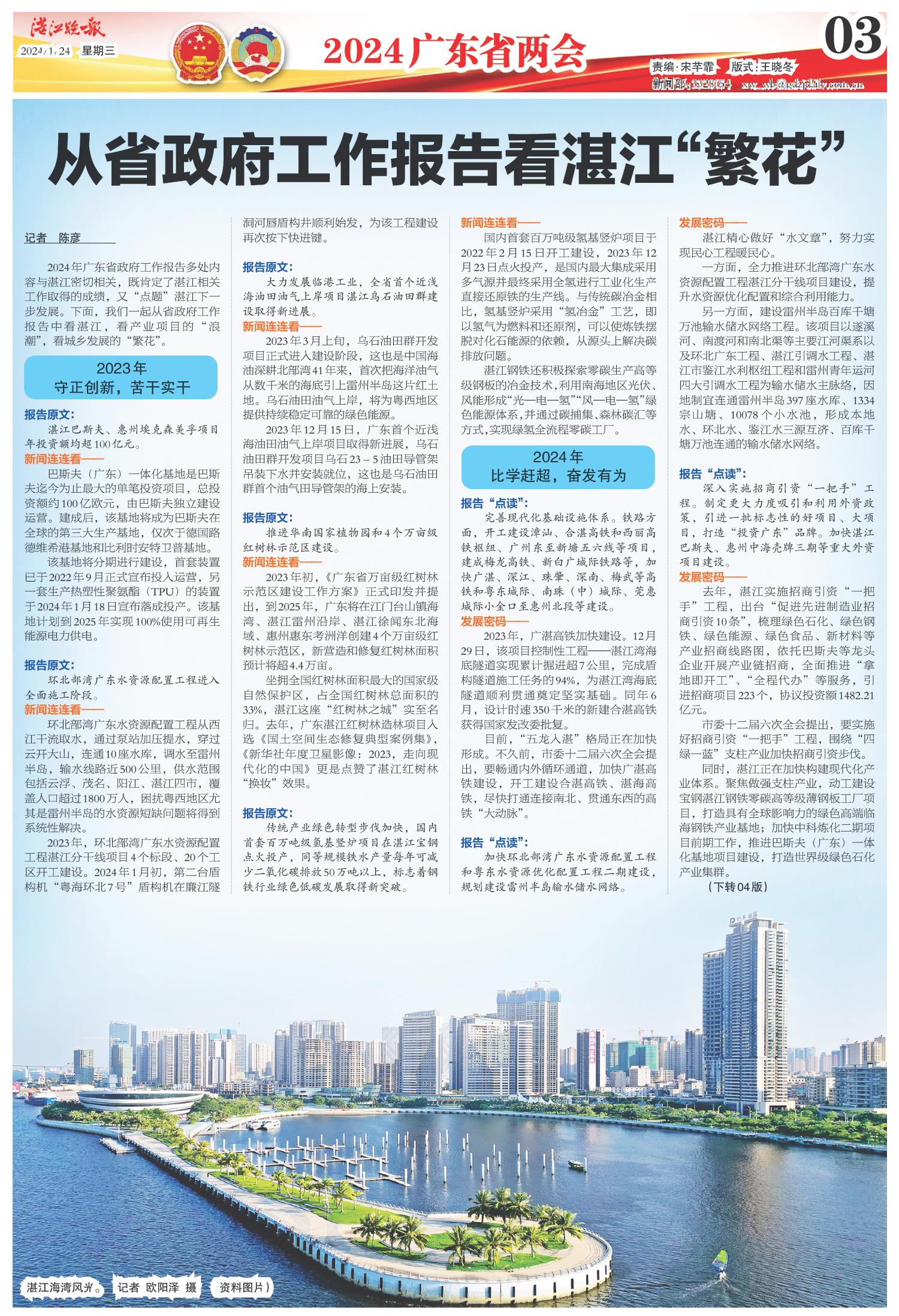 79456濠江论坛最新版本,定性解析明确评估_快速版53.563