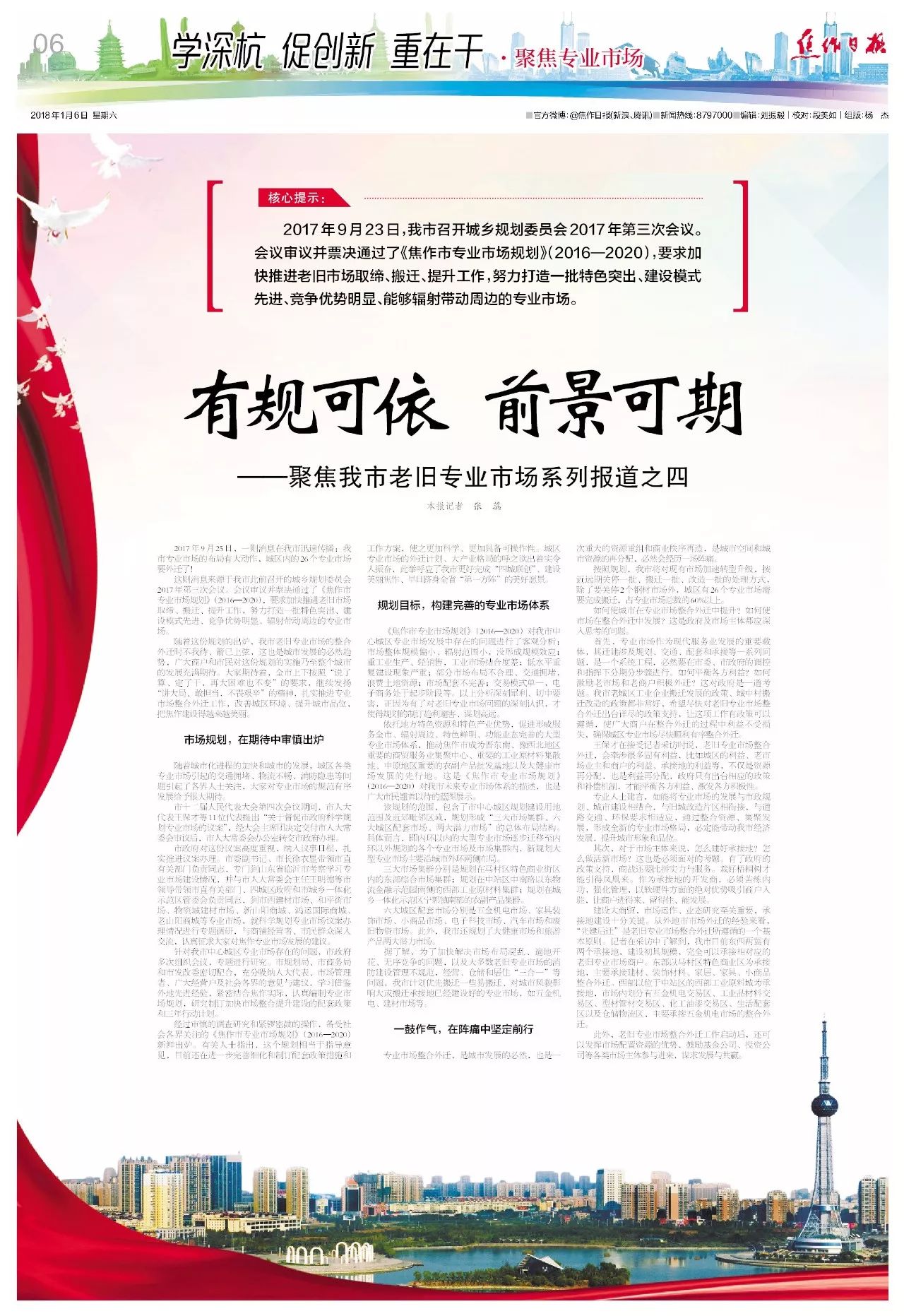 大曹庄最新招工信息，变化、学习与自信的力量，探寻职业发展的机遇