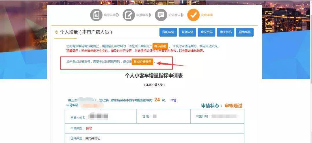 新澳门六开奖号码记录,快速解决方式指南_私人版22.433