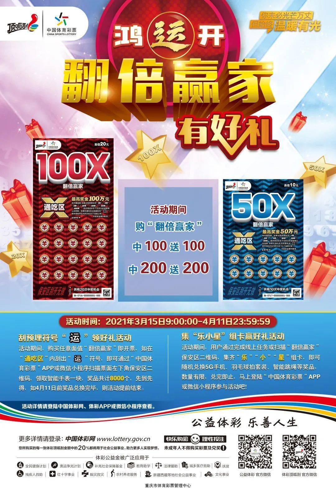 澳门版管家婆天天彩好开,方案优化实施_趣味版90.544