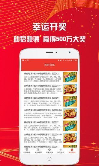 二四六香港资料期期中准头条,解答配置方案_内置版75.936