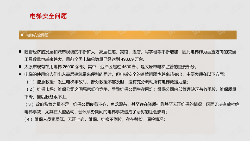 新澳天天开奖资料大全正版安全吗,连贯性方法执行评估_硬核版57.904