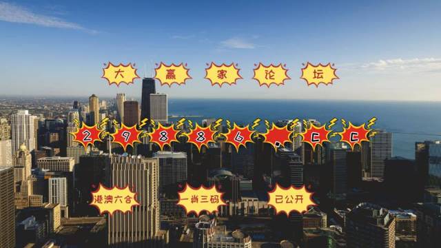 澳门今晚必中一肖一码准确9995,高度协调实施_声学版42.243